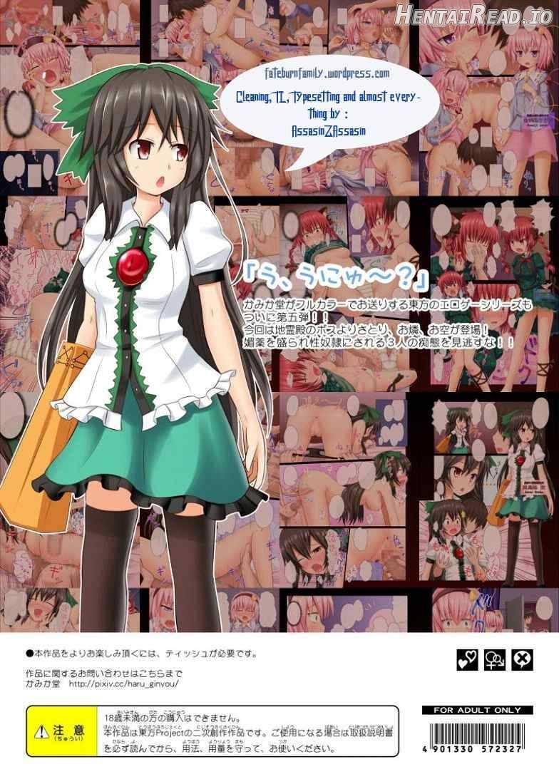 Touhou no Eroge 5 Chapter 2 - page 20