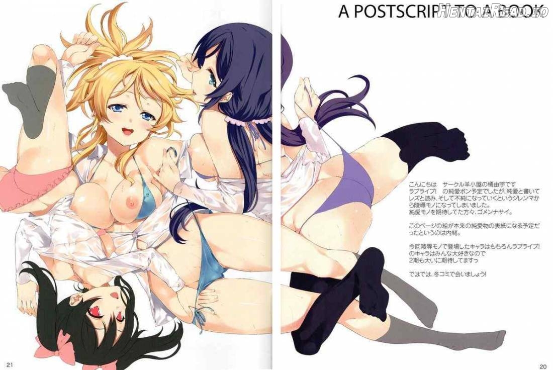 Yakuyou Seieki μ's 2 Chapter 1 - page 19