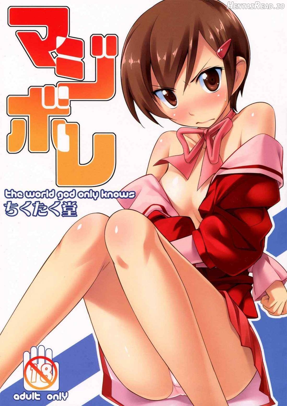 Magibore Hentai Chapter 1 - page 1