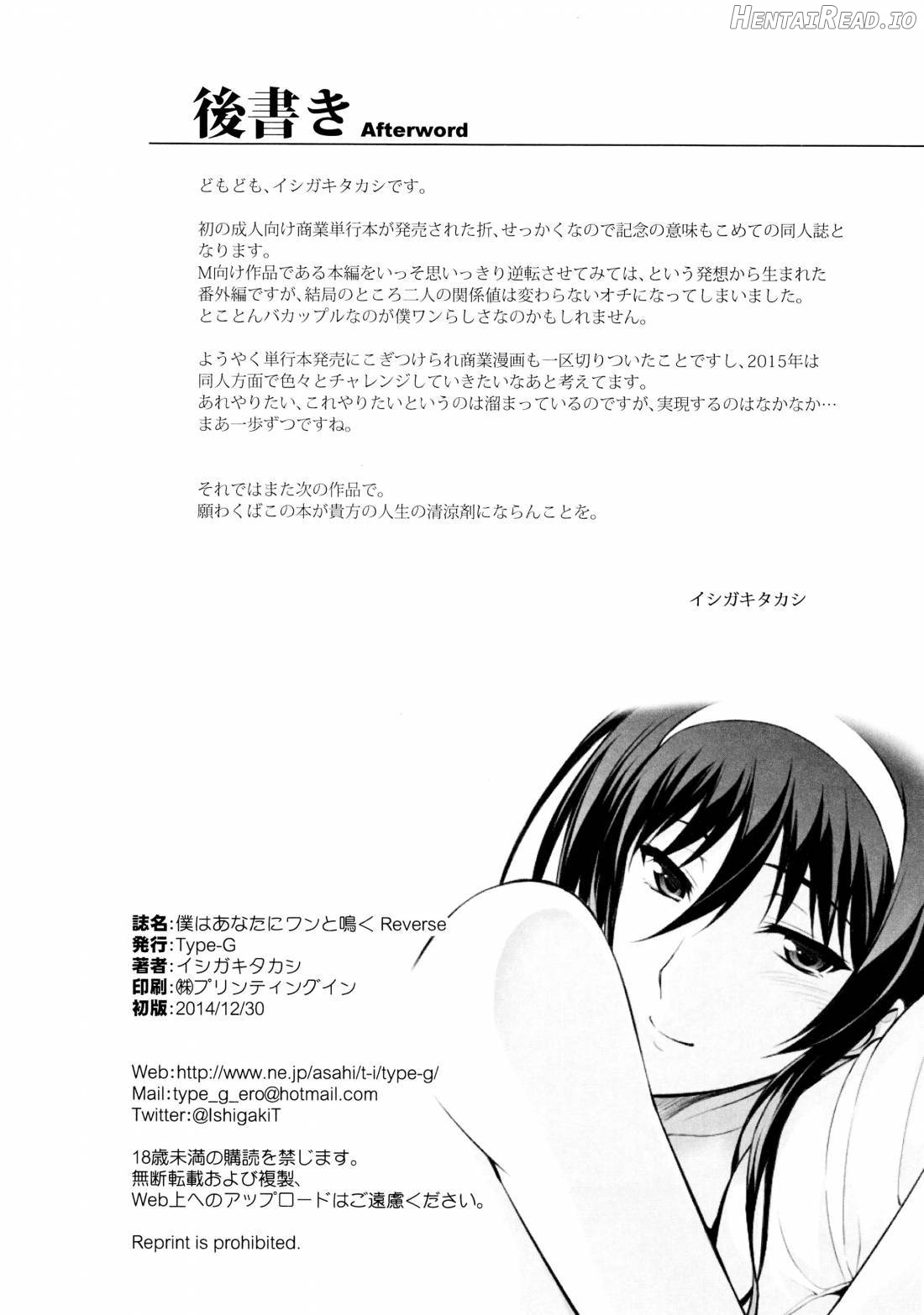 Boku wa Anata ni Wan to Naku Reverse Chapter 1 - page 31