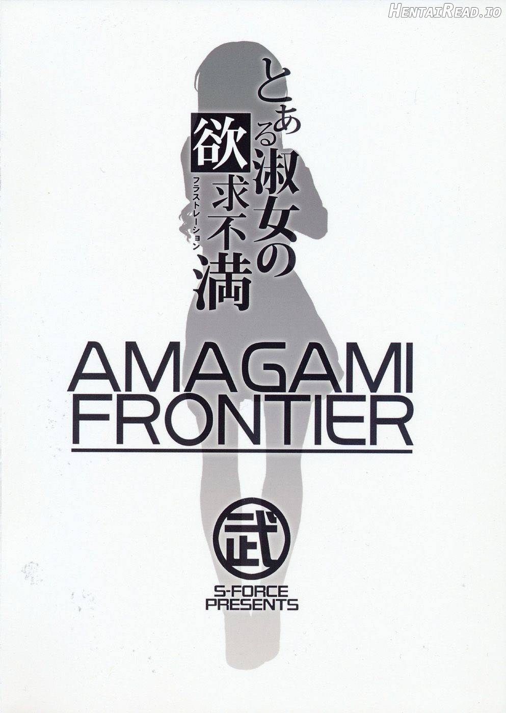AMAGAMI FRONTIER Chapter 2 - page 32