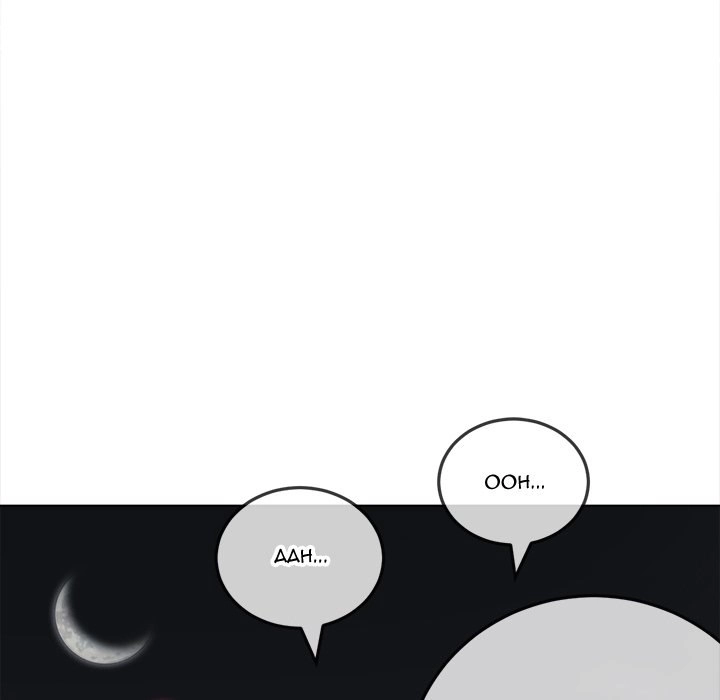 My High School Bully Chapter 80 - page 69