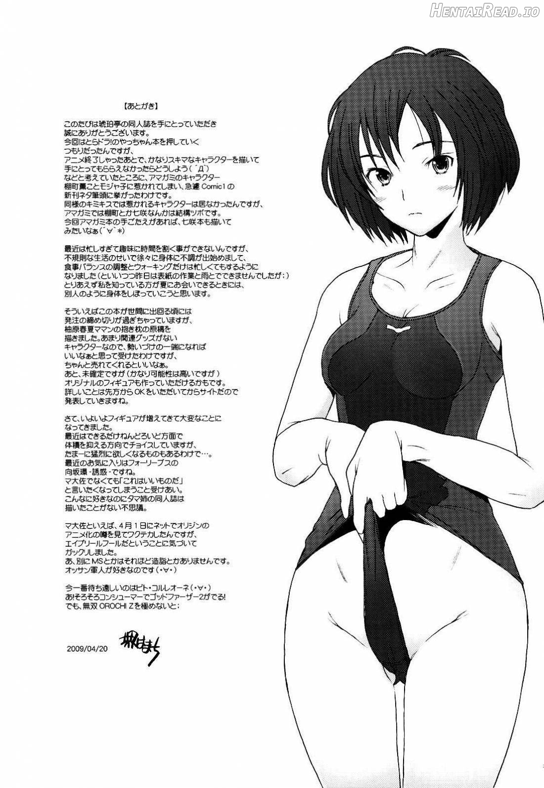 Tomokare Hentai Chapter 1 - page 25