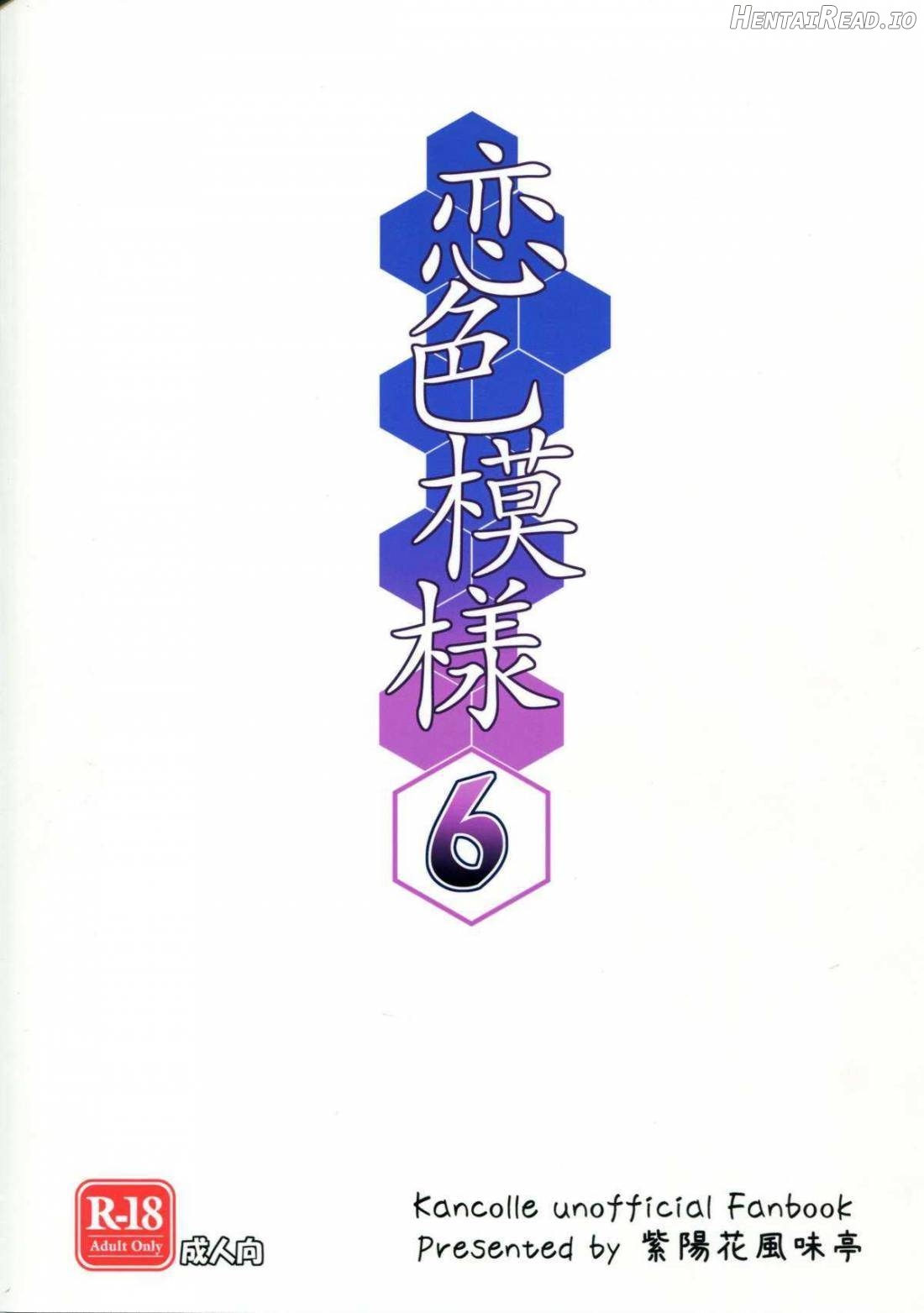 Koiiro Moyou 6 Chapter 1 - page 22