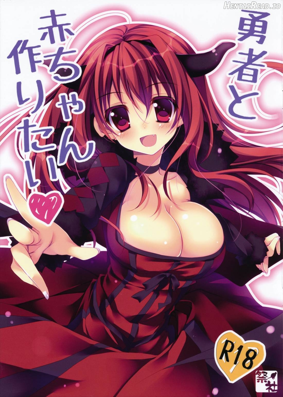 Yuusha to Aka-chan Tsukuritai Chapter 1 - page 1