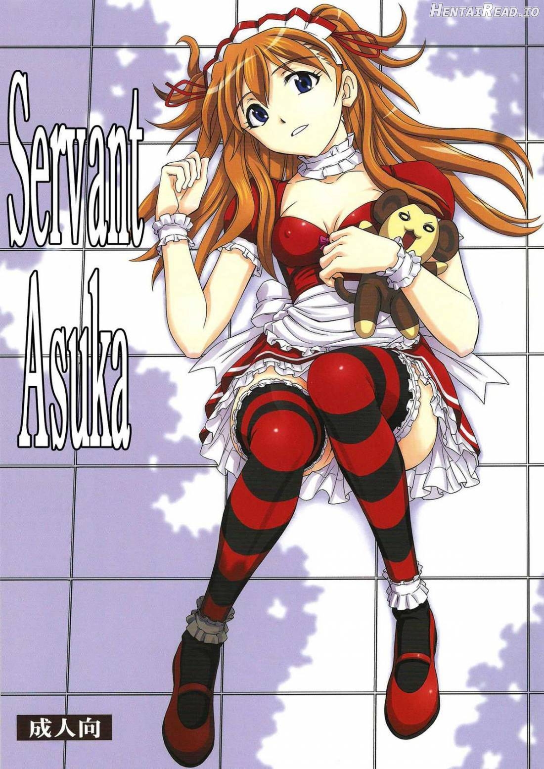 Gohoushi Asuka Chapter 1 - page 1