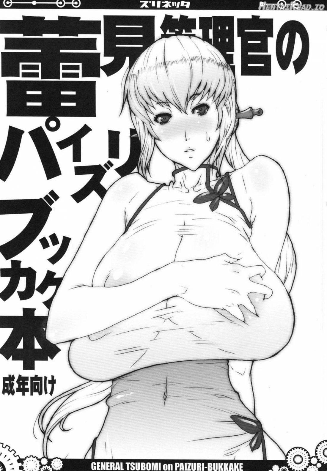 ZURINETTA Hentai Chapter 1 - page 49