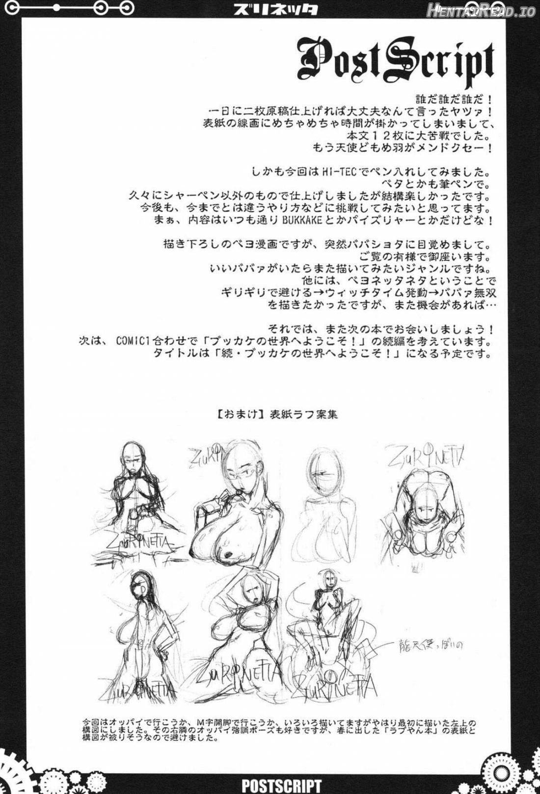 ZURINETTA Hentai Chapter 1 - page 78