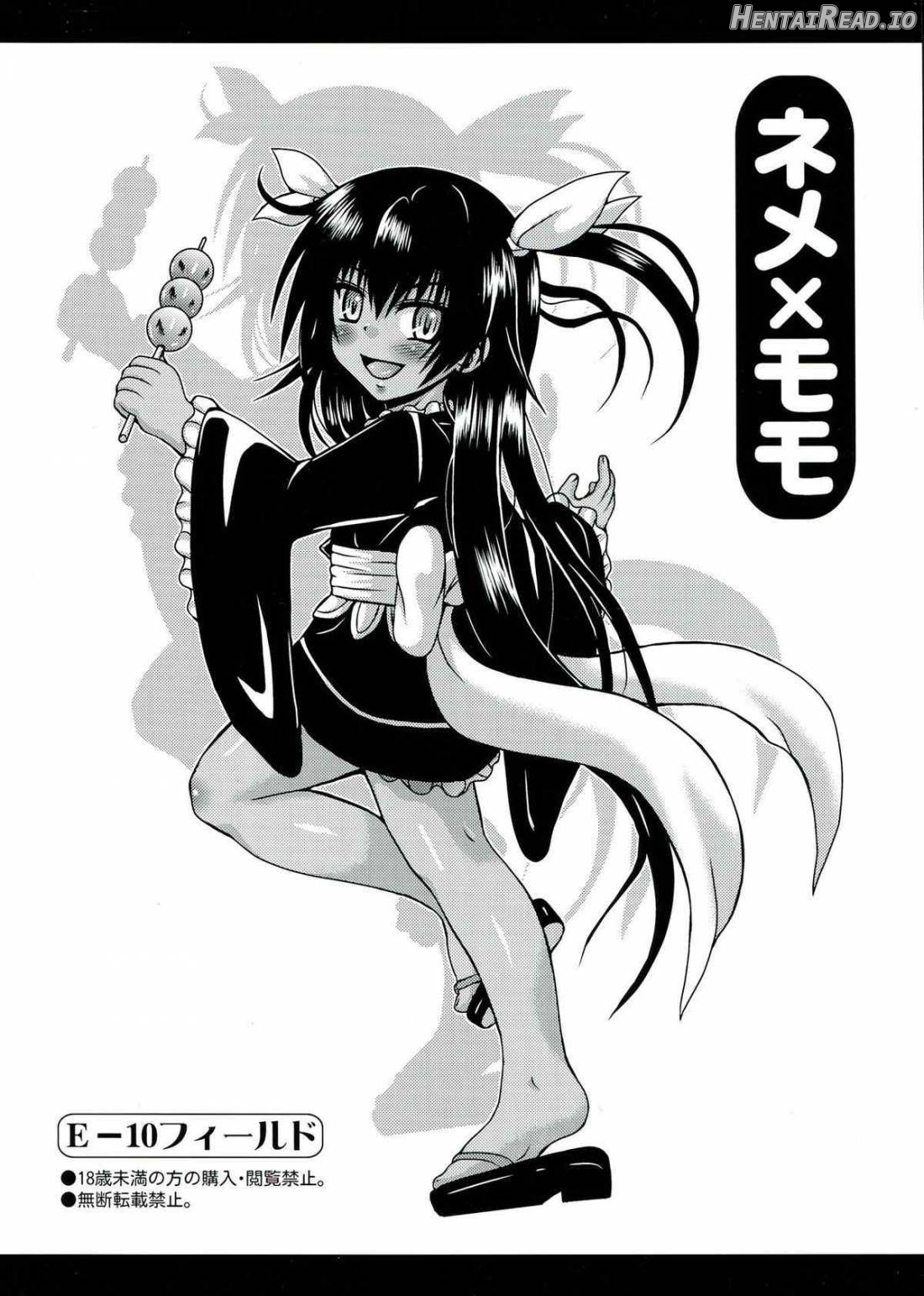 NEMEMOMO Hentai Chapter 1 - page 2