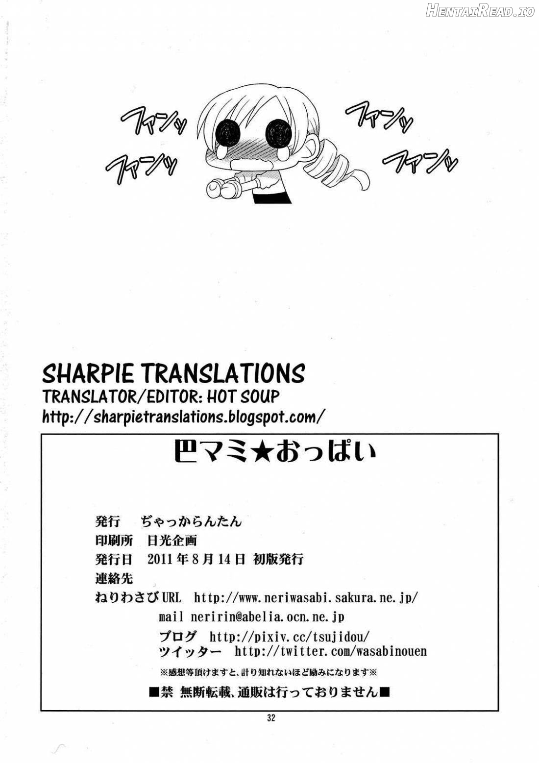 Tomoe Mami☆Oppai Chapter 1 - page 31