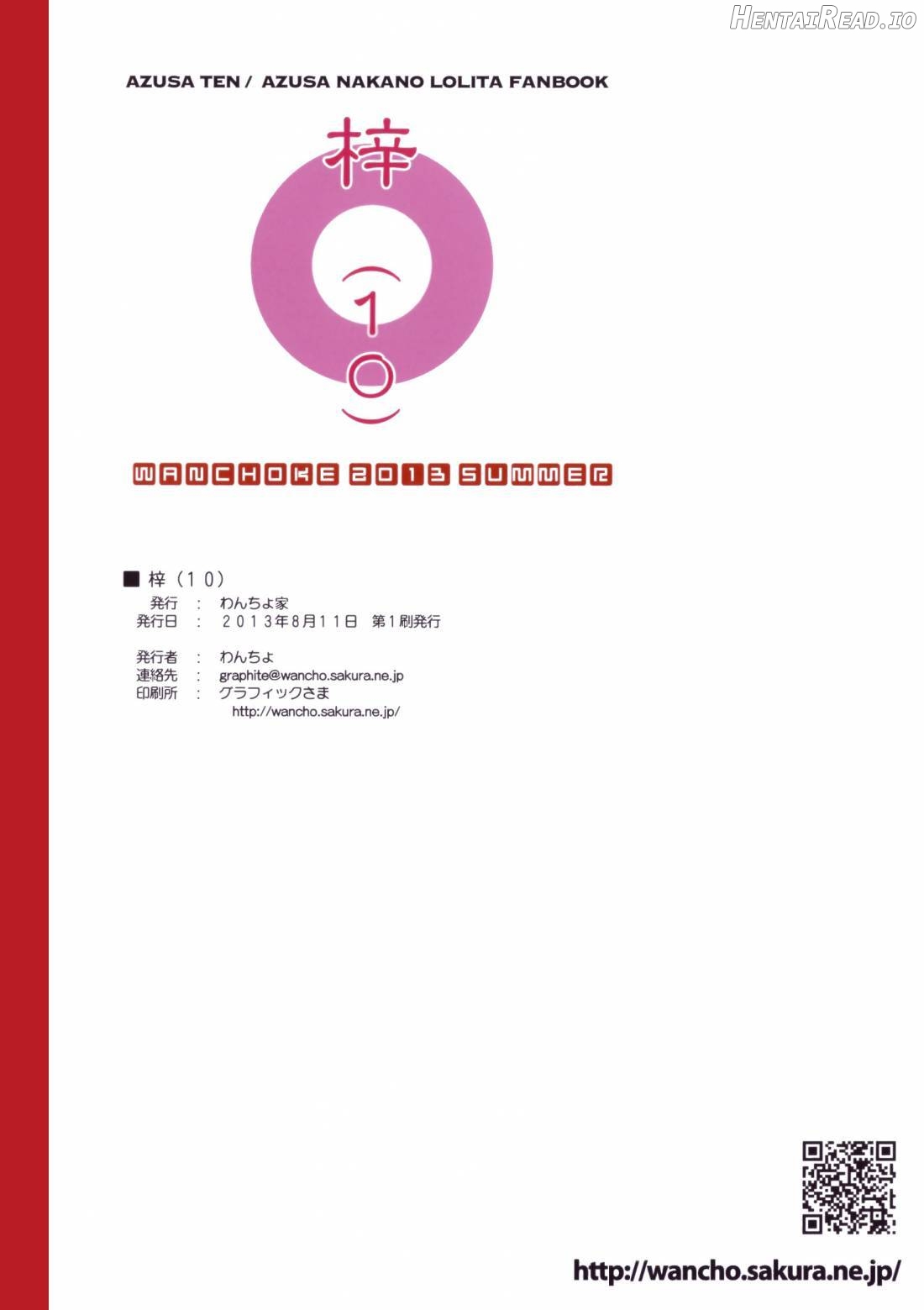 Azusa (10) Hentai Chapter 1 - page 18