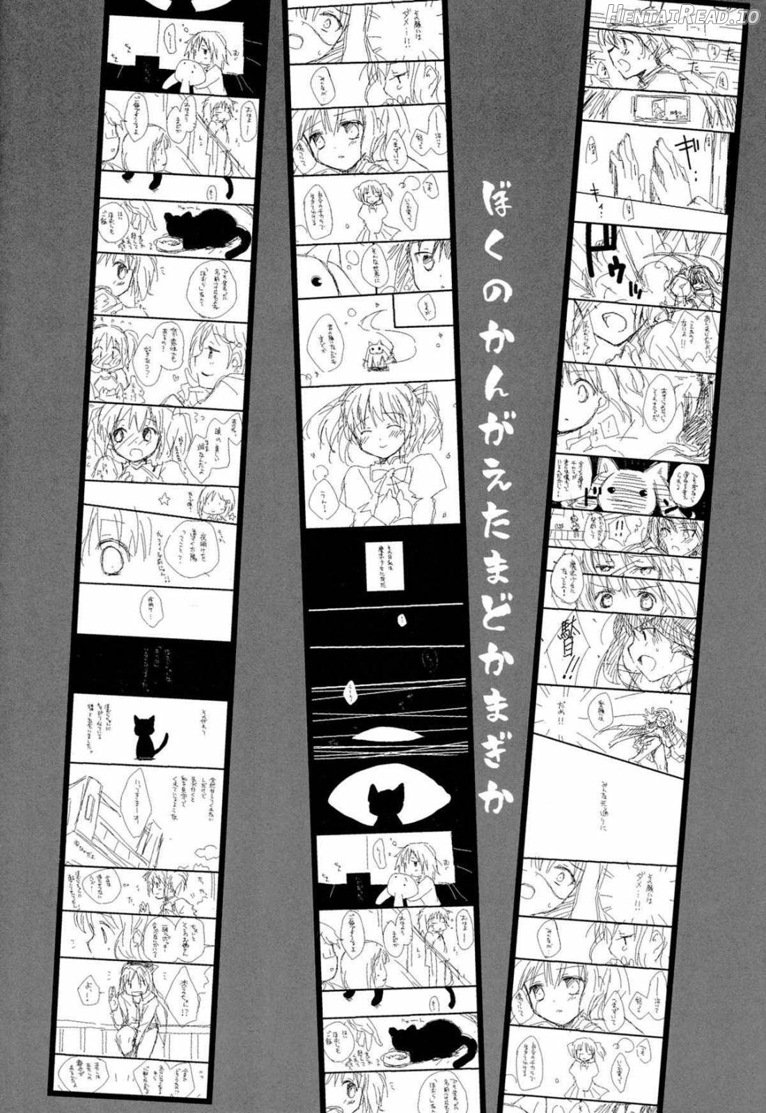 Futarikiri no Yoru no Ohanashi Chapter 1 - page 20
