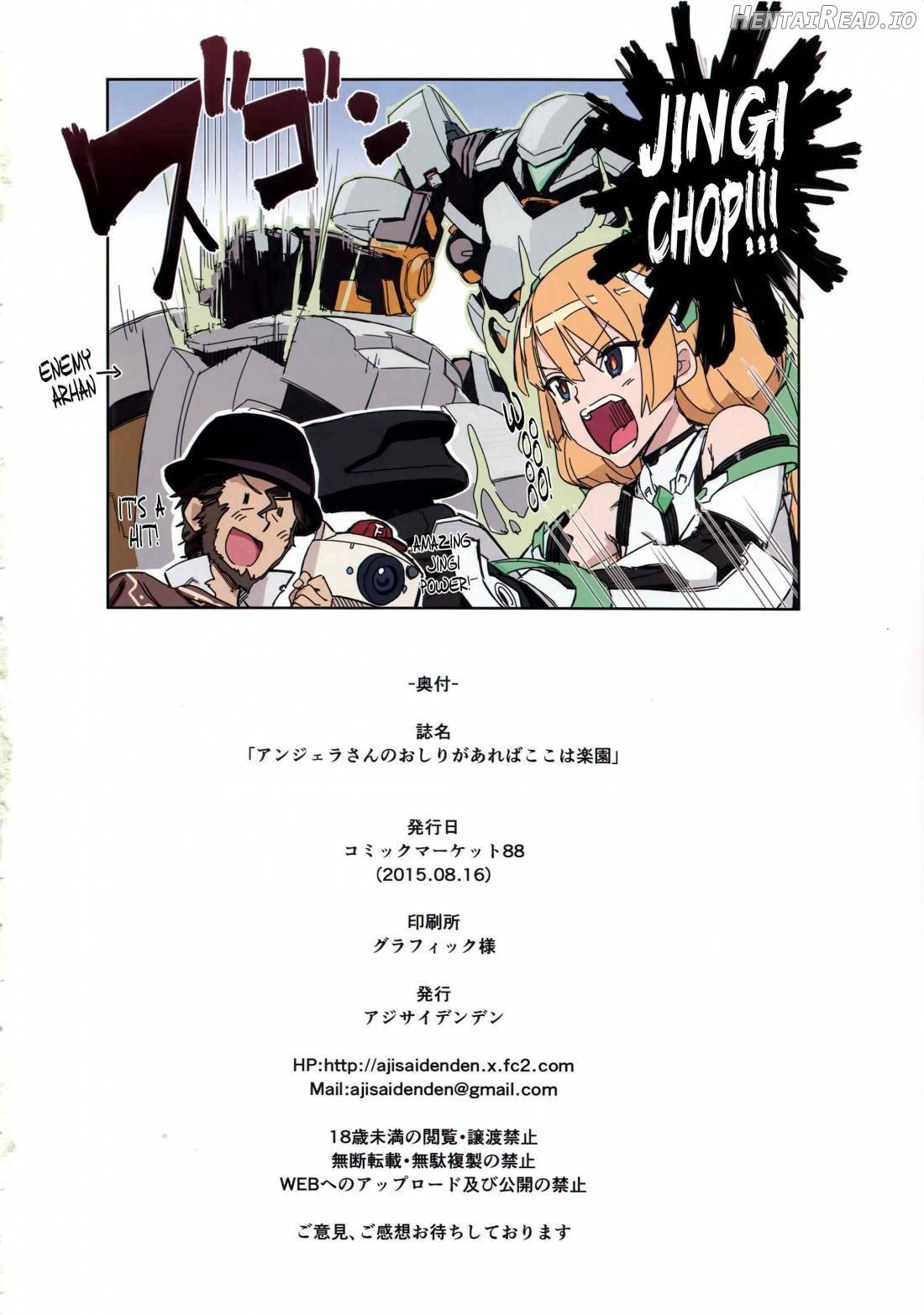 Angela-san no Oshiri ga Areba Koko wa Rakuen Chapter 1 - page 19