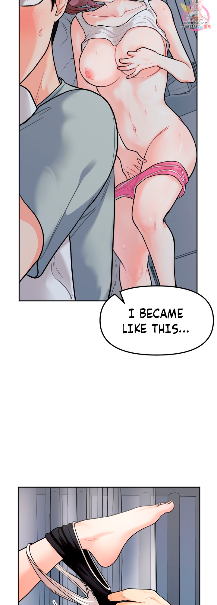 Secret Siblings Chapter 6 - page 12