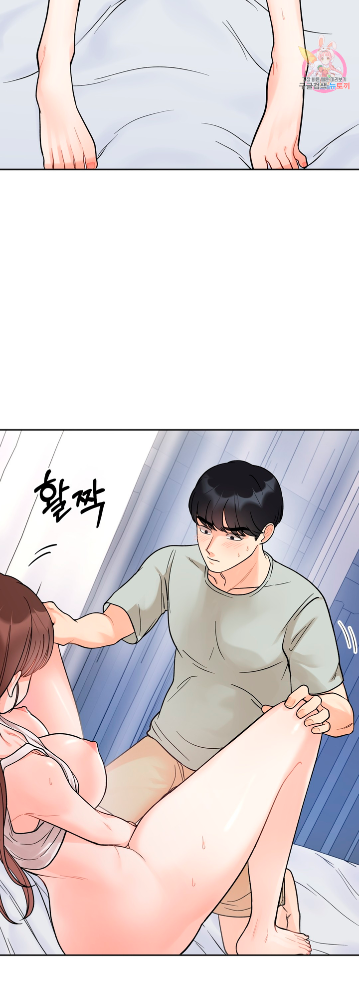 Secret Siblings Chapter 6 - page 15