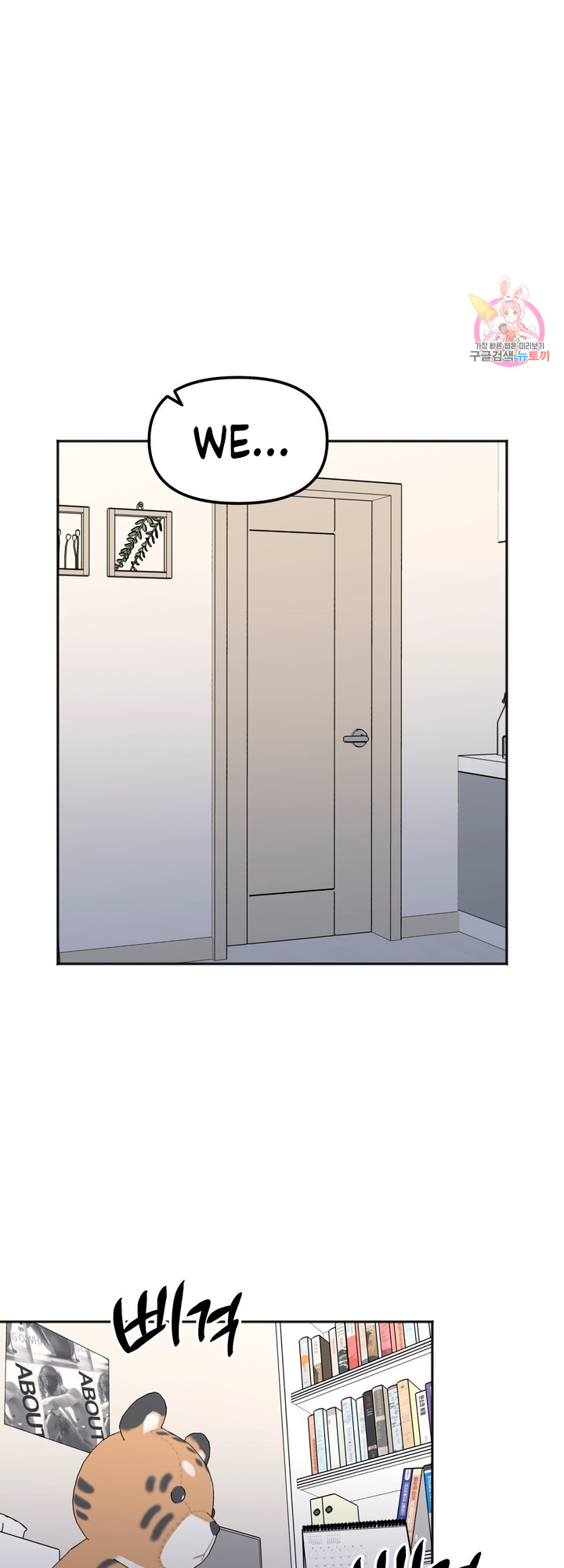 Secret Siblings Chapter 6 - page 43