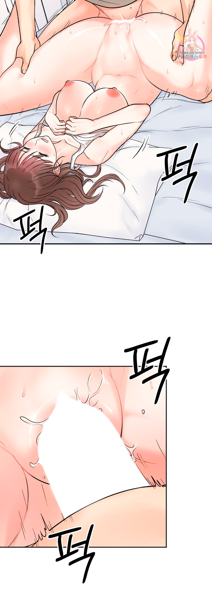 Secret Siblings Chapter 6 - page 46
