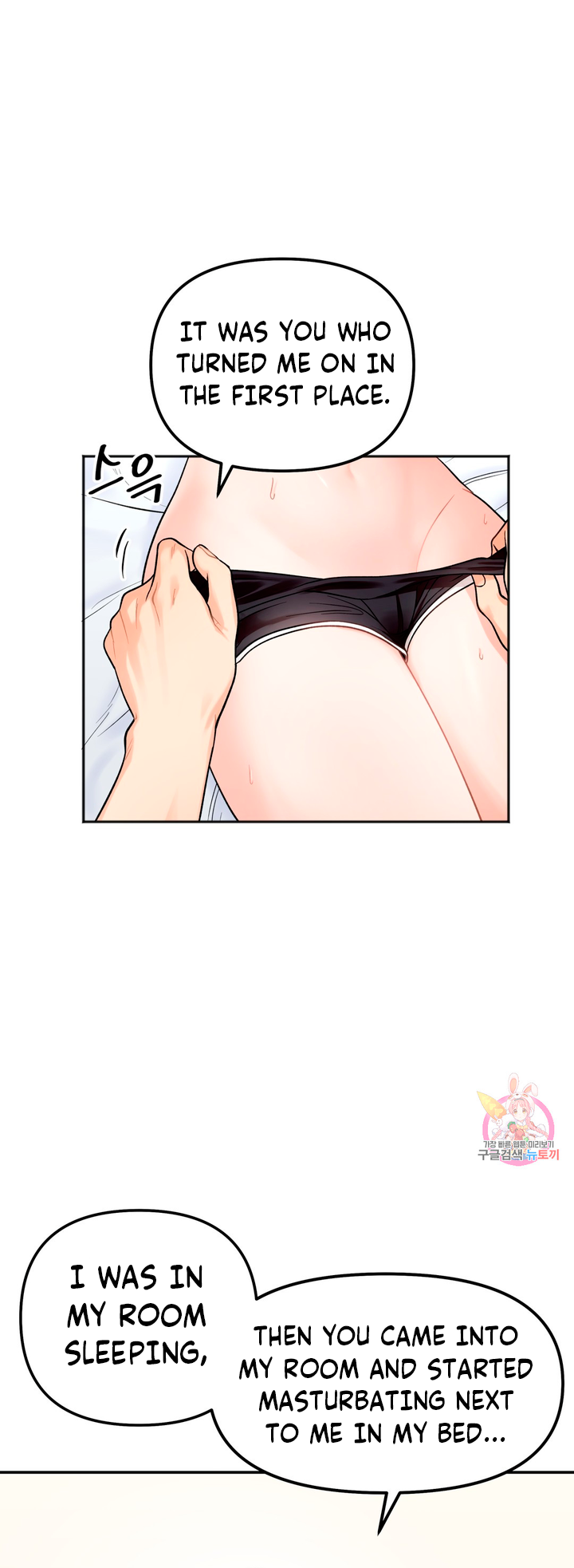 Secret Siblings Chapter 6 - page 7