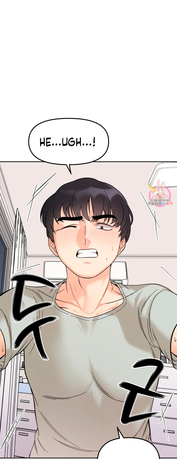 Secret Siblings Chapter 7 - page 17