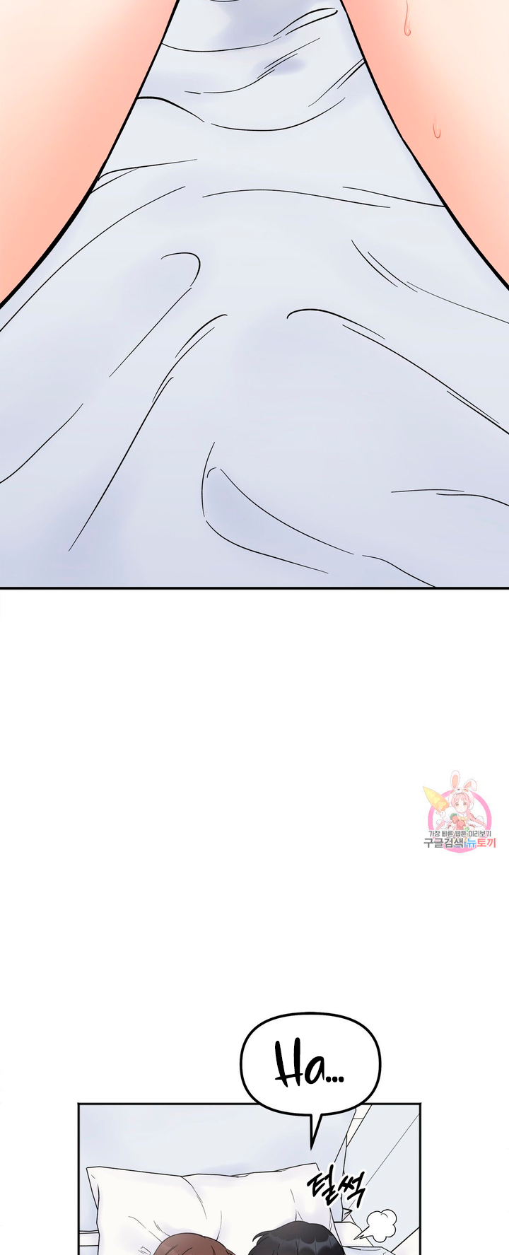 Secret Siblings Chapter 7 - page 23