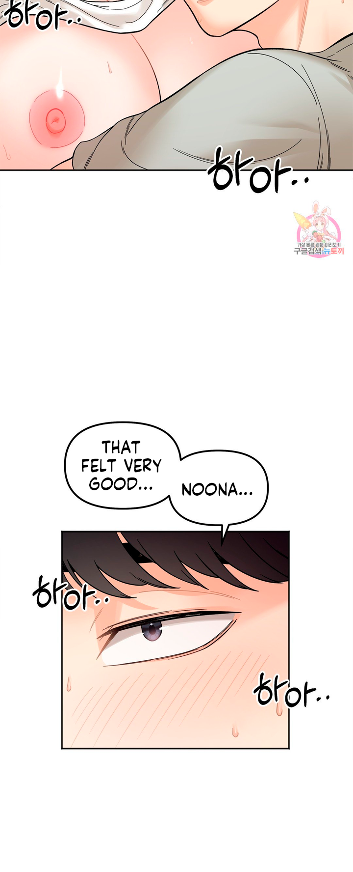 Secret Siblings Chapter 7 - page 25