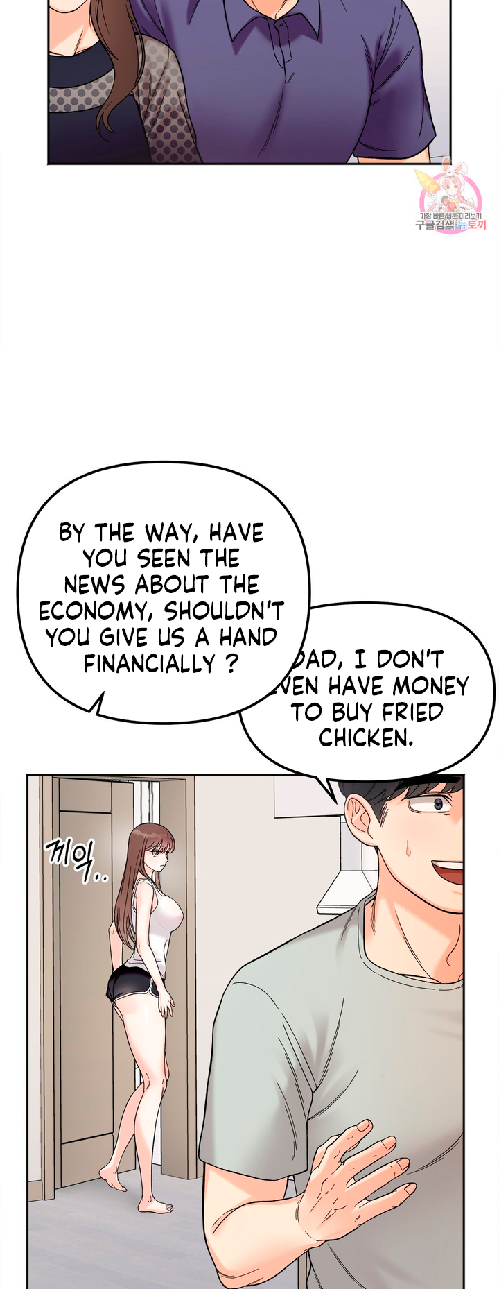 Secret Siblings Chapter 7 - page 33