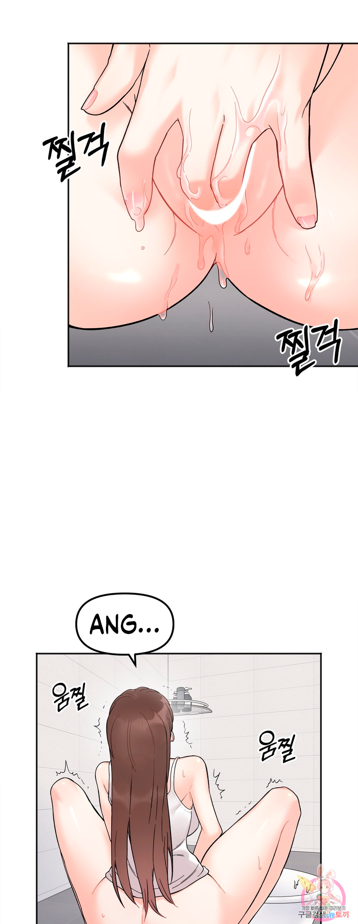 Secret Siblings Chapter 7 - page 43