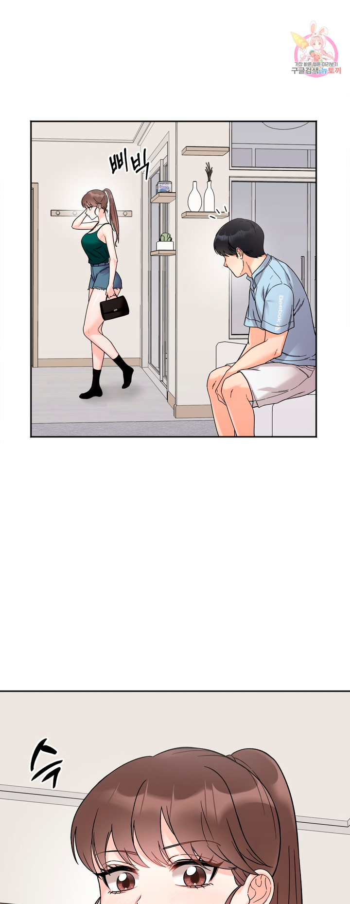 Secret Siblings Chapter 7 - page 47