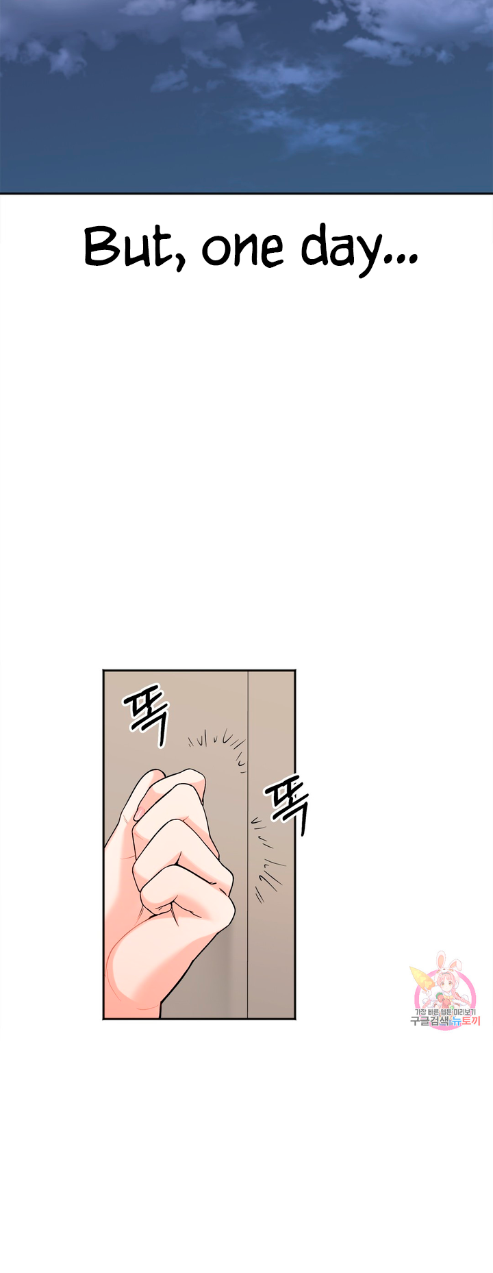 Secret Siblings Chapter 7 - page 54