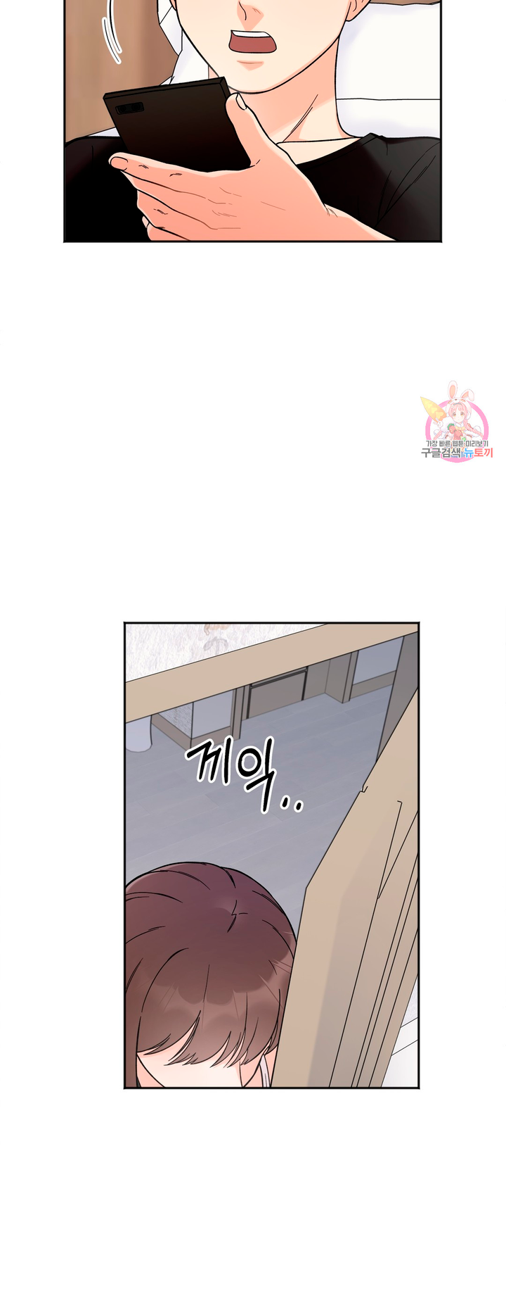 Secret Siblings Chapter 7 - page 56