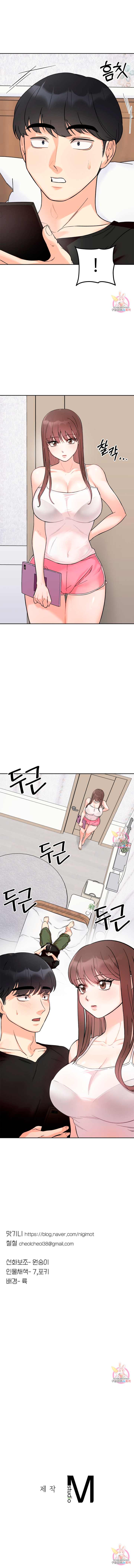 Secret Siblings Chapter 7 - page 57