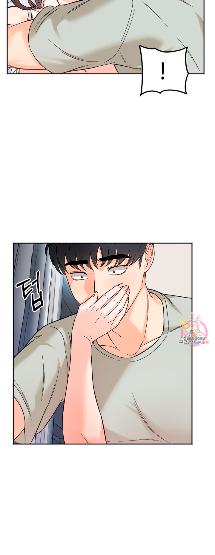 Secret Siblings Chapter 7 - page 6