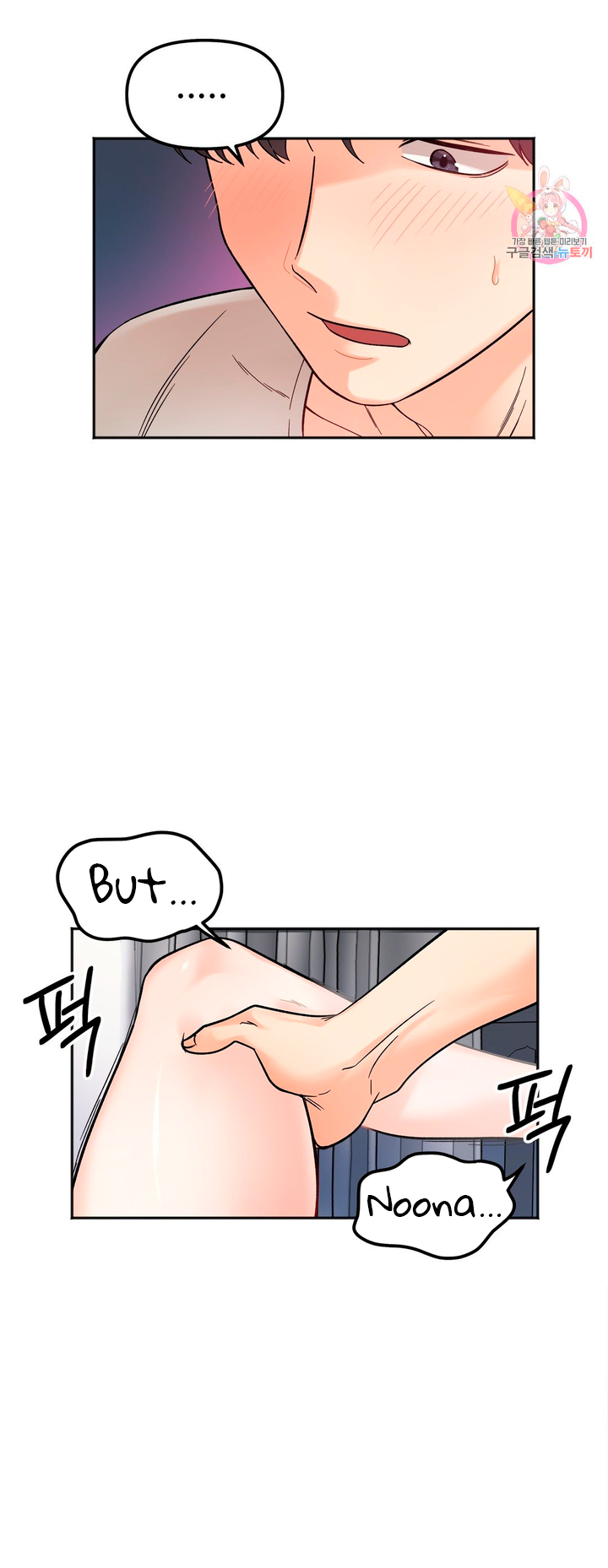 Secret Siblings Chapter 7 - page 8