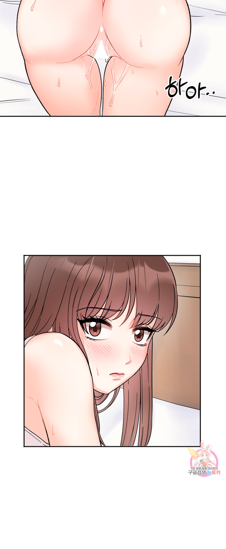 Secret Siblings Chapter 8 - page 48