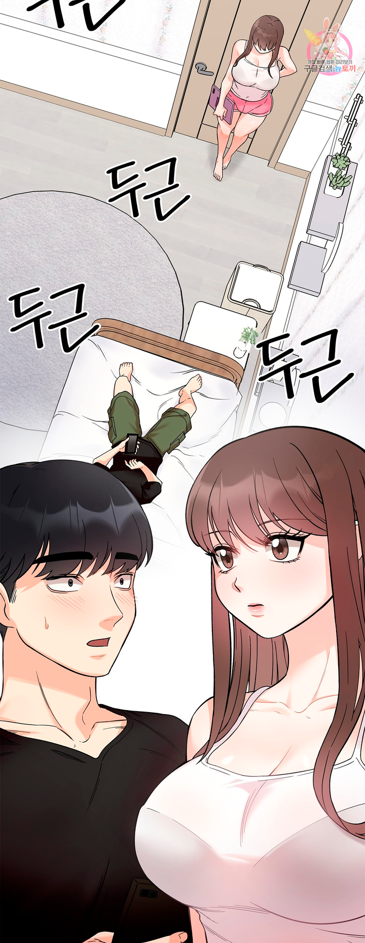 Secret Siblings Chapter 8 - page 5