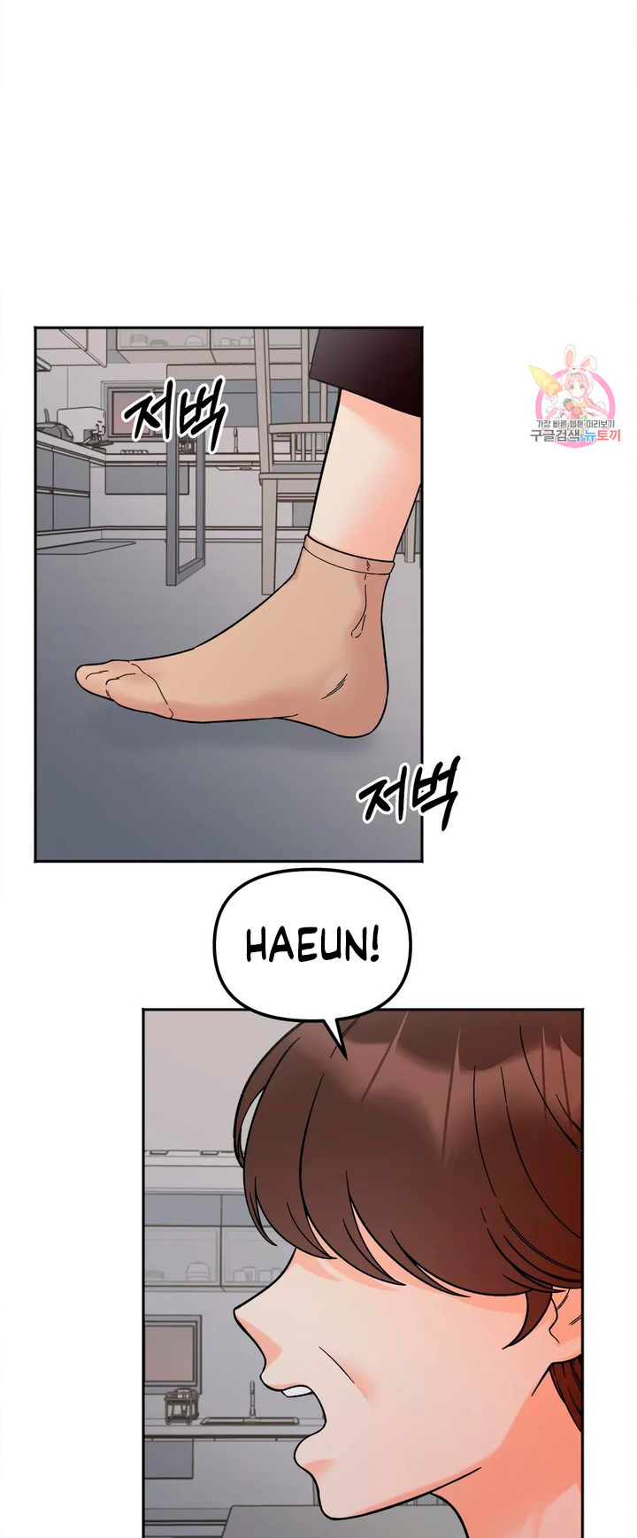 Secret Siblings Chapter 10 - page 13