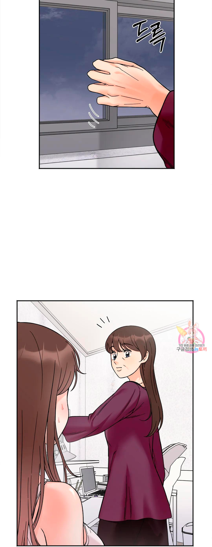 Secret Siblings Chapter 10 - page 19
