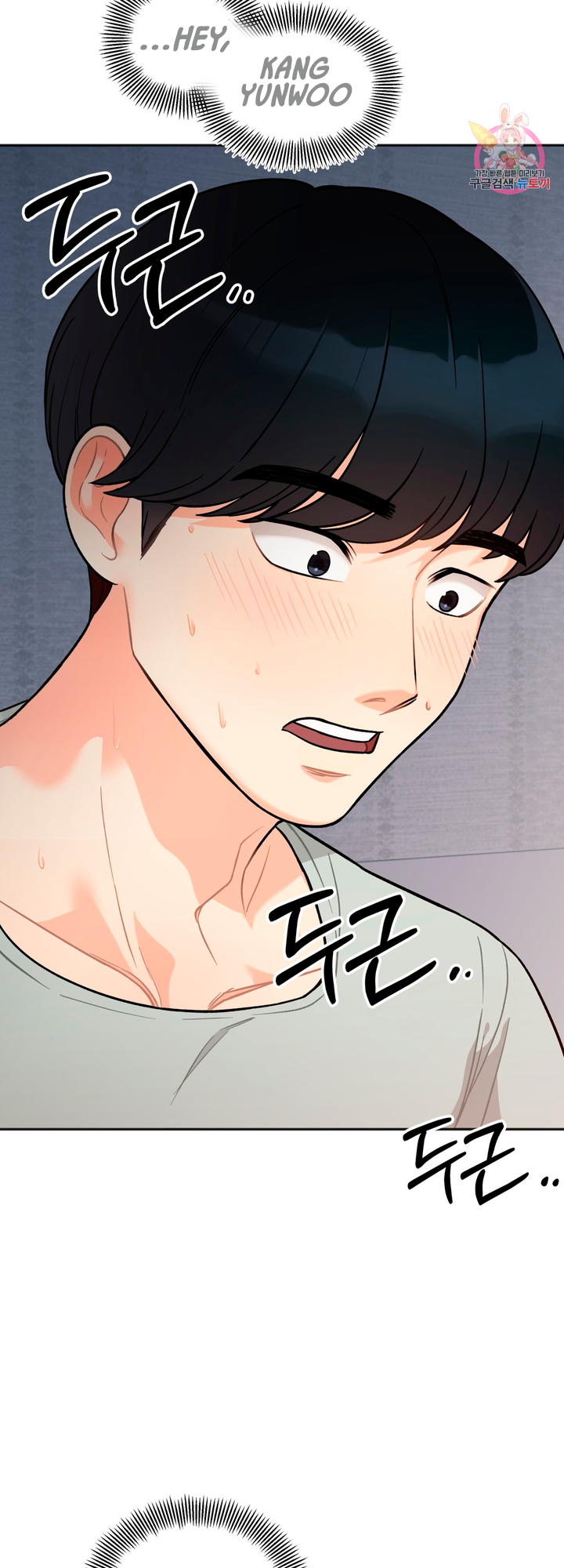 Secret Siblings Chapter 1 - page 104