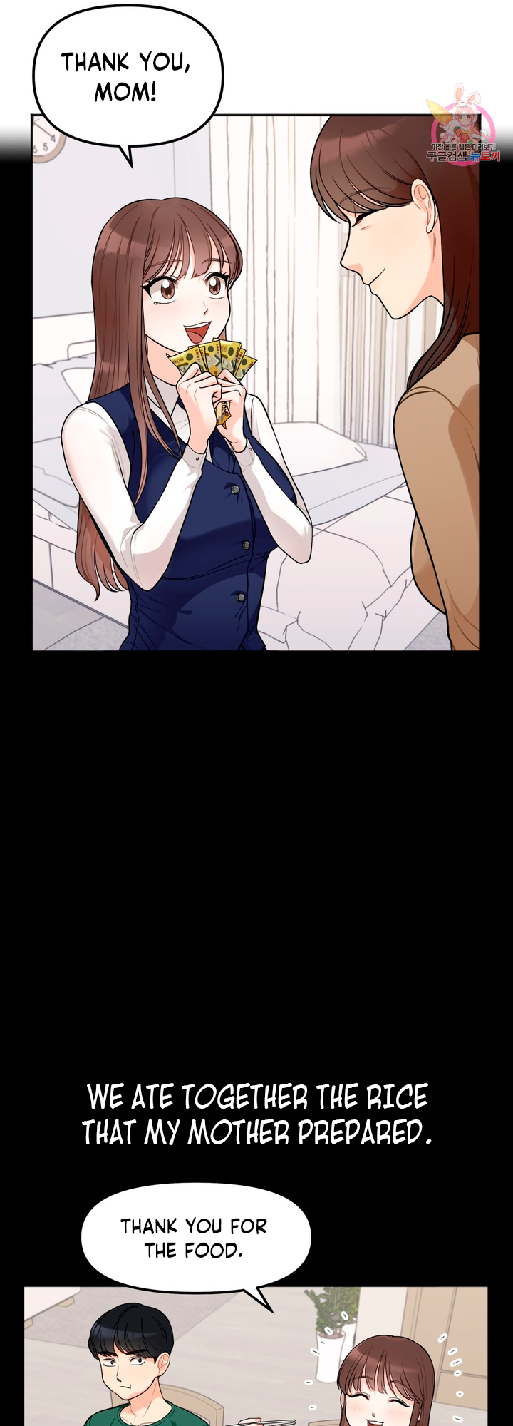 Secret Siblings Chapter 1 - page 17