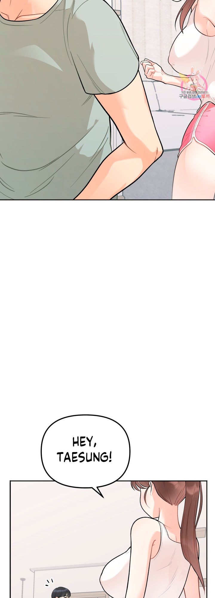 Secret Siblings Chapter 1 - page 75