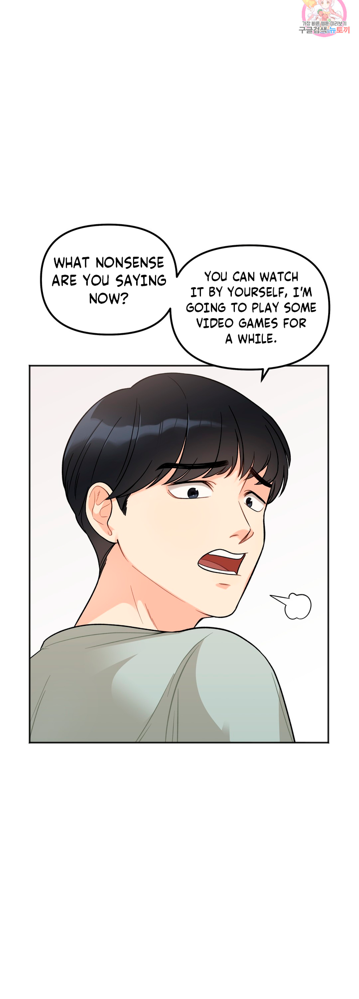 Secret Siblings Chapter 1 - page 78