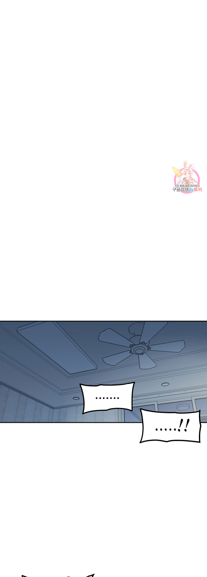 Secret Siblings Chapter 1 - page 83