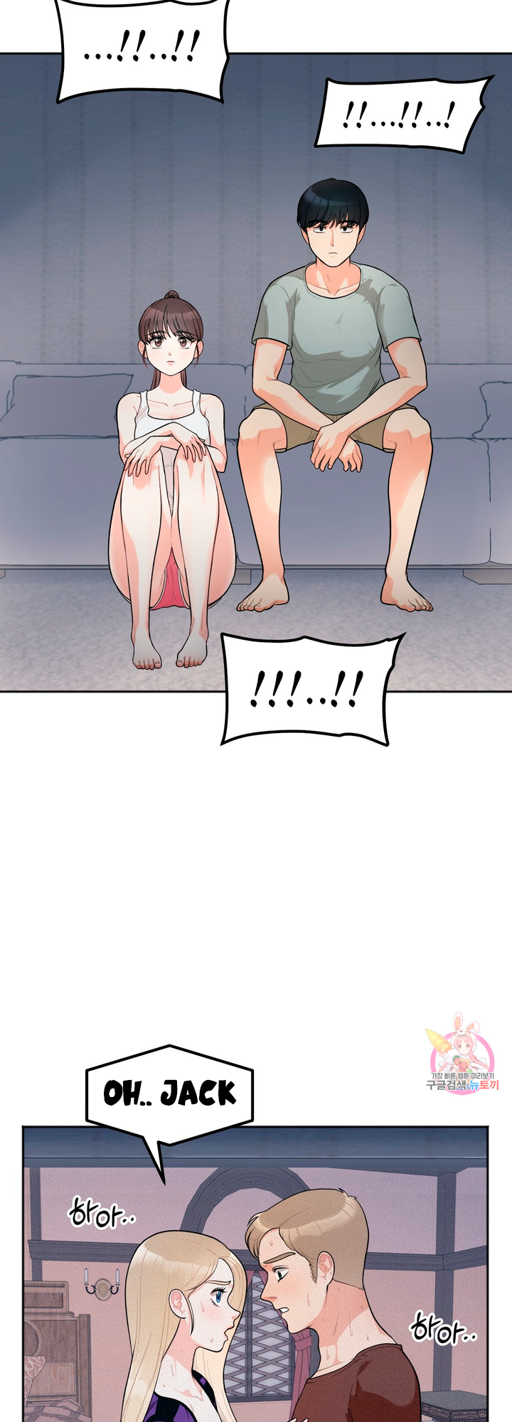 Secret Siblings Chapter 1 - page 84