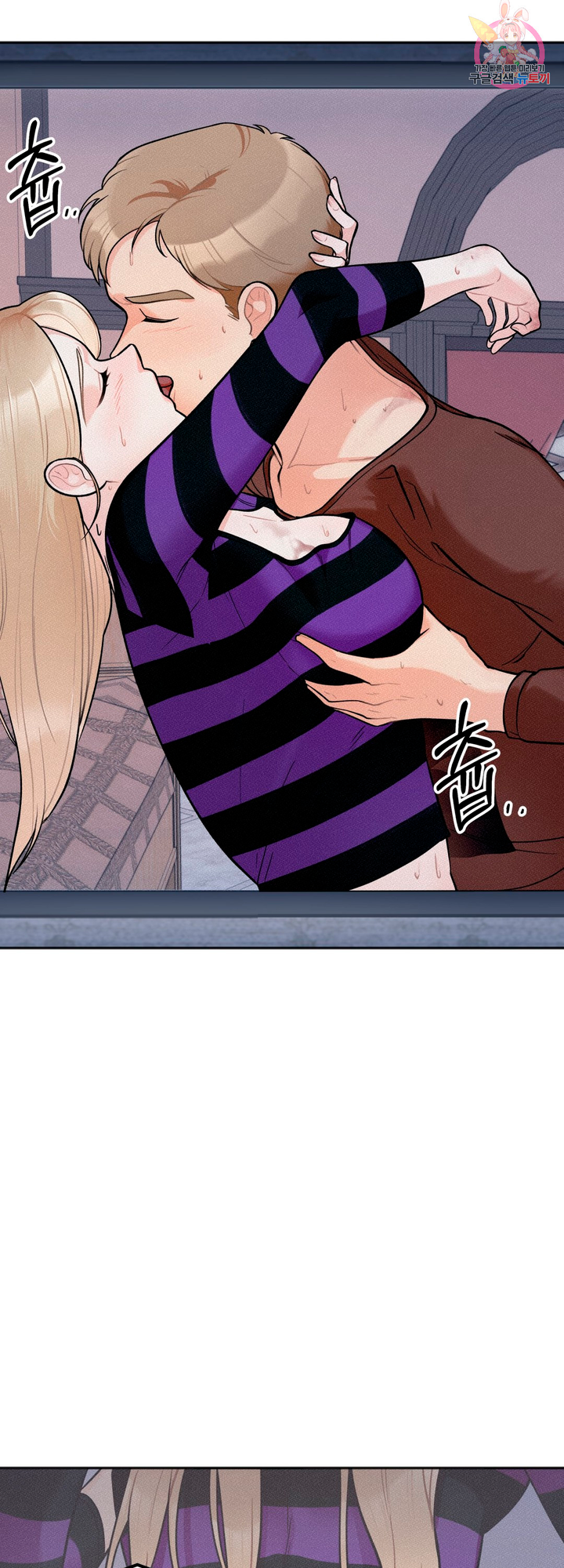 Secret Siblings Chapter 1 - page 87