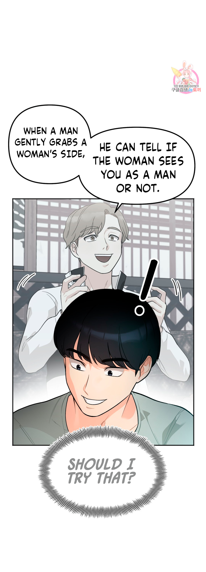 Secret Siblings Chapter 1 - page 96