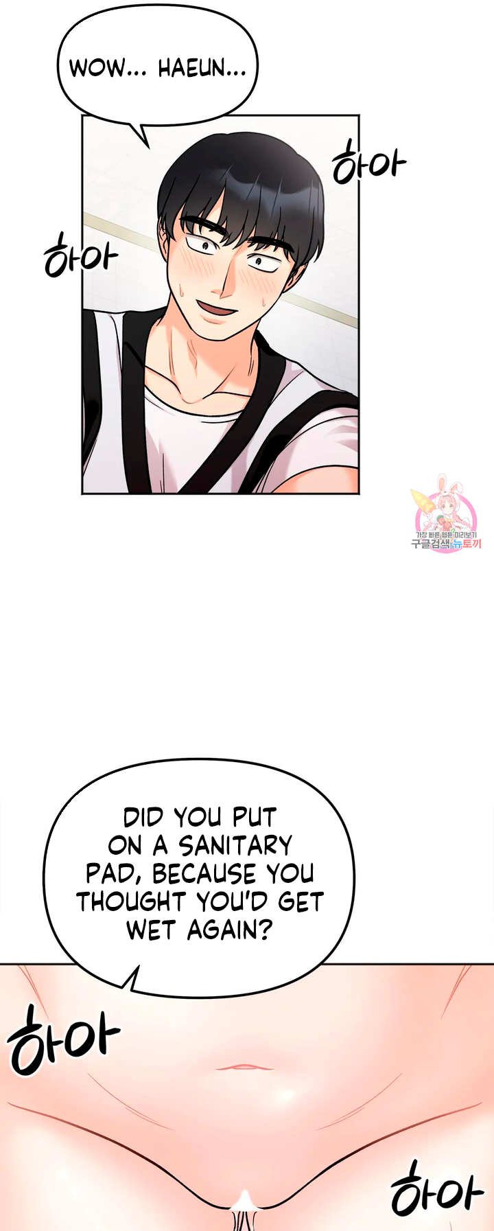 Secret Siblings Chapter 11 - page 16