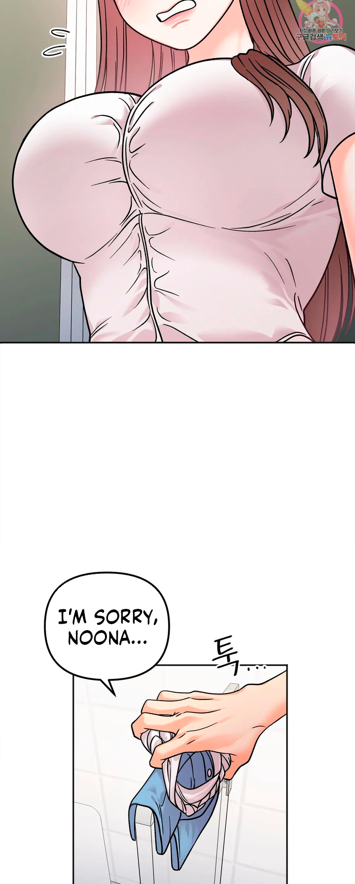 Secret Siblings Chapter 11 - page 18