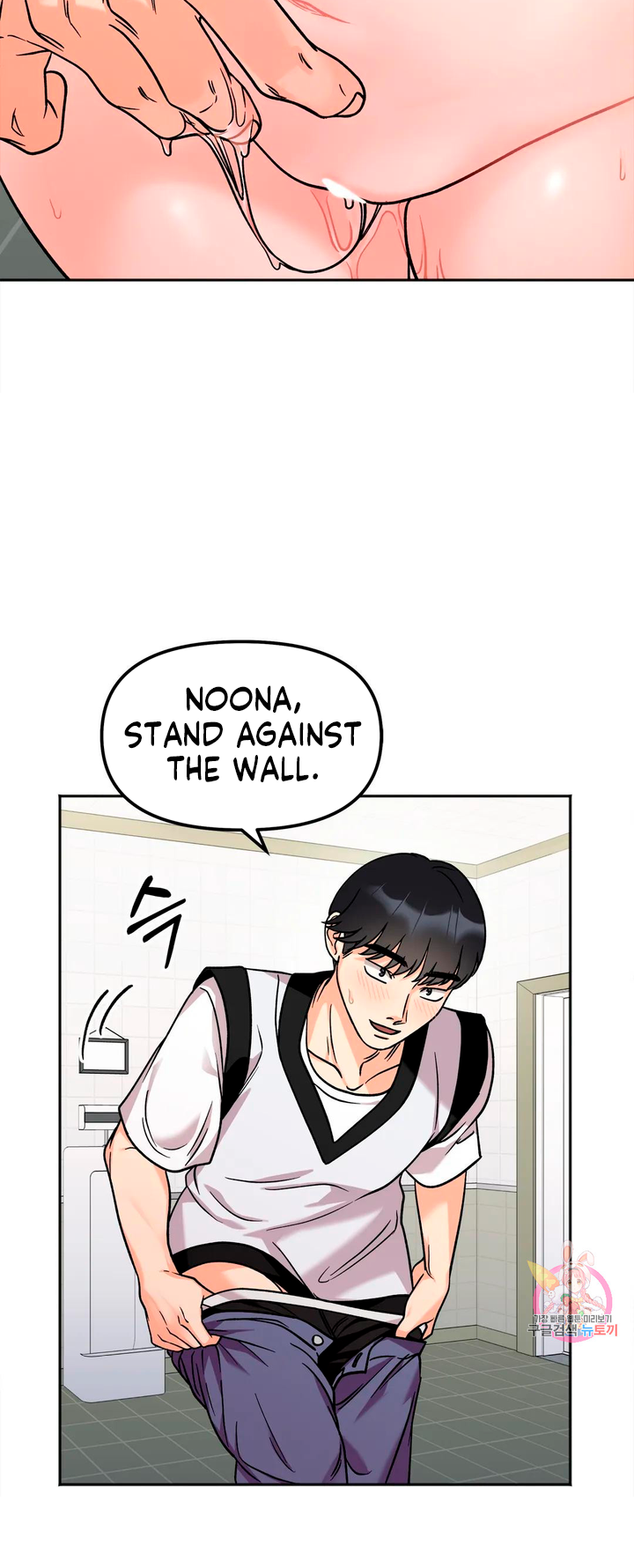 Secret Siblings Chapter 11 - page 35