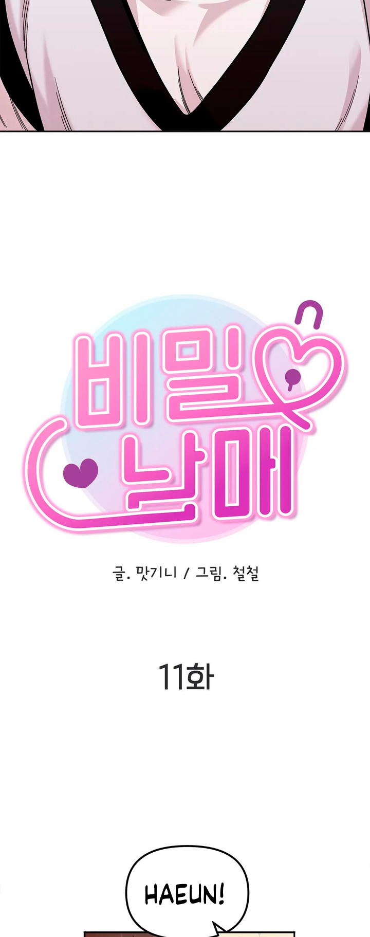 Secret Siblings Chapter 11 - page 4