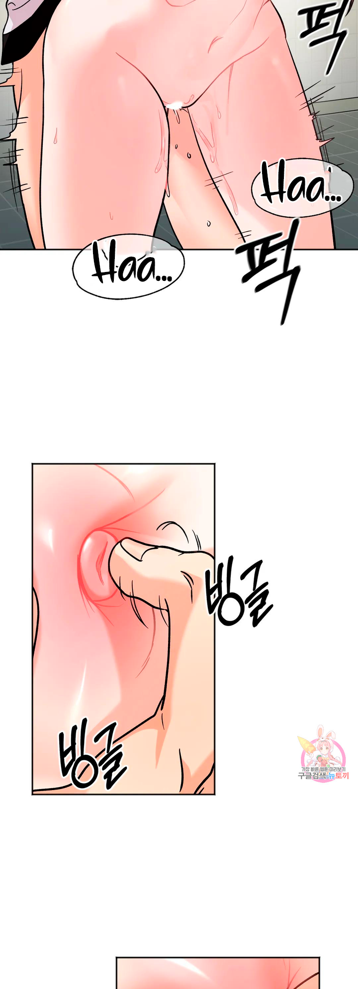 Secret Siblings Chapter 11 - page 46